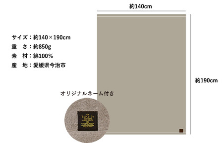 （今治タオル）クーベルチュールタオルケット スタンダード（サックスブルー）