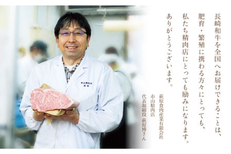 長崎和牛 サーロインステーキ 約400g(200g×2枚)【萩原食肉産業有限会社】[KAD134]/ 長崎 平戸 肉 牛 牛肉 黒毛和牛 和牛 焼肉 ステーキ サーロイン 冷蔵  定期便