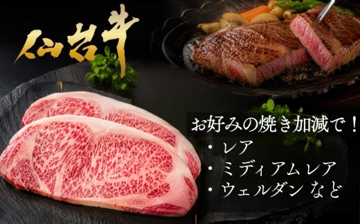 仙台牛 ロースステーキ 合計 500g (250×2枚)  冷蔵 黒毛和牛 国産 肉 お肉 にく ステーキ 焼肉 国産 宮城県産 宮城県 丸市仙台ミートセンター