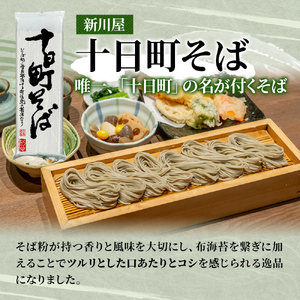 そば・蕎麦・SOBA あなたのソバに 【2】 乾麺 麺 麺類 新潟 