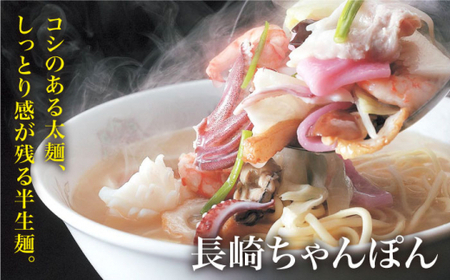 【6回定期便】 長崎 ちゃんぽん / 皿うどん 各5人前 [DBD025]