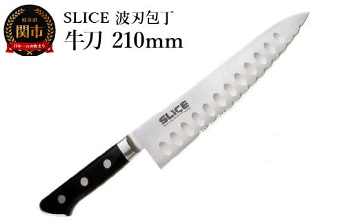 
SLICE 波刃包丁 牛刀 210mm
