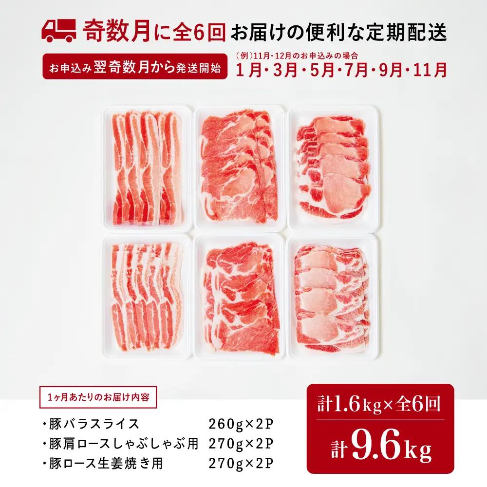【定期便：全6回】鹿児島産 豚肉3種類セット 1.6kg×6回（合計9.6kg） 国産 鹿児島県産 豚肉 お取り寄せ かごしま グルメ 鍋 送料無料 鹿児島県 南さつま市 株式会社コワダヤ