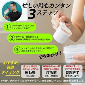 ホエイ プロテイン チョコバナナ風味 1kg ｜ 国産 日本製 SDGs ぷろていん タンパク質 たんぱく質 ビタミン 栄養 健康 筋トレ トレーニング チョコ バナナ 宮城県 七ヶ浜 ｜ hk-wp