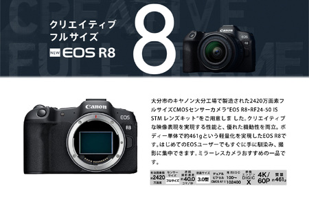 R14149　キヤノンミラーレスカメラ EOS R8・RF24-50 IS STM レンズキット　フルサイズミラーレスカメラ　デジタル一眼ノンレフレックスAF・AEカメラ　キヤノンミラーレスカメラ c