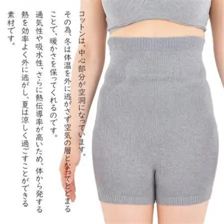 日本製 オーガニックコットン ルームパンツ ＆ 腹巻パンツ 1分丈 セット グレー(615-610)_装飾品・工芸品  洋服   装飾品・工芸品  服飾小物 _【1088673】