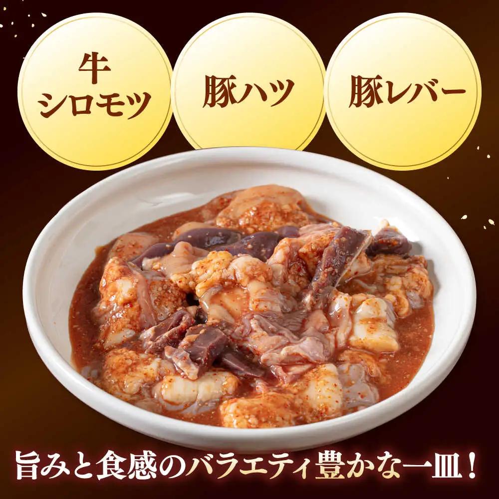 ご当地グルメ！筑豊ホルモン焼き 1850g（370g×5p） 桂川町/株式会社MEAT PLUS [ADAQ140] 
