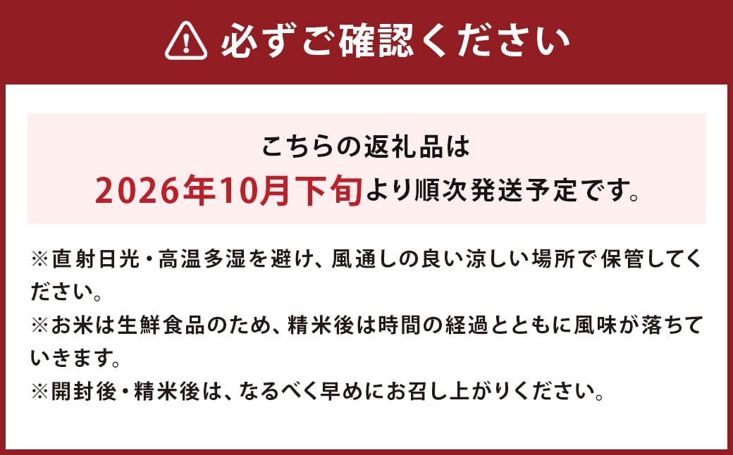 【 令和8年産 】 農家直送！ふっくらやさしい甘み。福岡が誇るお米「 夢つくし 」 20kg