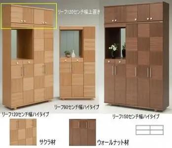 【幅117 奥行39 高さ40.5】リーフ120センチ幅上置き（サクラ）