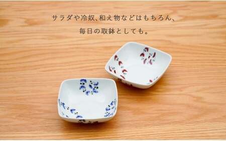 有田焼 皓洋窯 サビ唐草 リーフ 四角 小鉢 2色 セット【藍土】 食器 器 うつわ 小鉢 ボウル 唐草 染付 ペアセット 角小鉢 A22-70