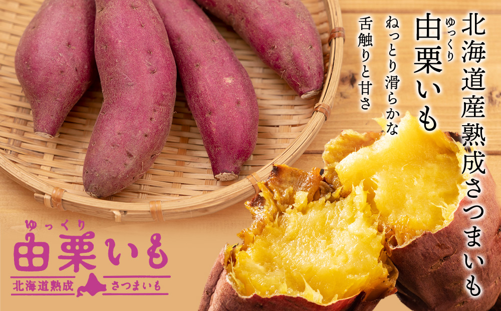 由栗いも まいこのスイートポテト 1箱1本入×2箱 お菓子 スイーツ お茶うけ 洋菓子 さつまいも 冷凍 いも おかし 北海道 AR111_イメージ4