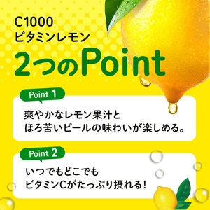 ハウスウェルネスフーズ C1000 ビタミンレモン 1箱（30本入）