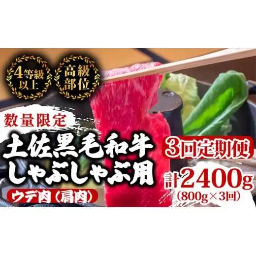 【 しゃぶしゃぶ 】 しゃぶしゃぶ黒毛和牛3ヶ月