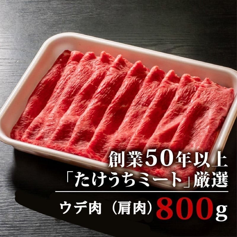 【定期4回】土佐黒毛和牛ウデ肉すき焼き用 計3.2kg【800g×4ヶ月連続お届け】 3Hコース
