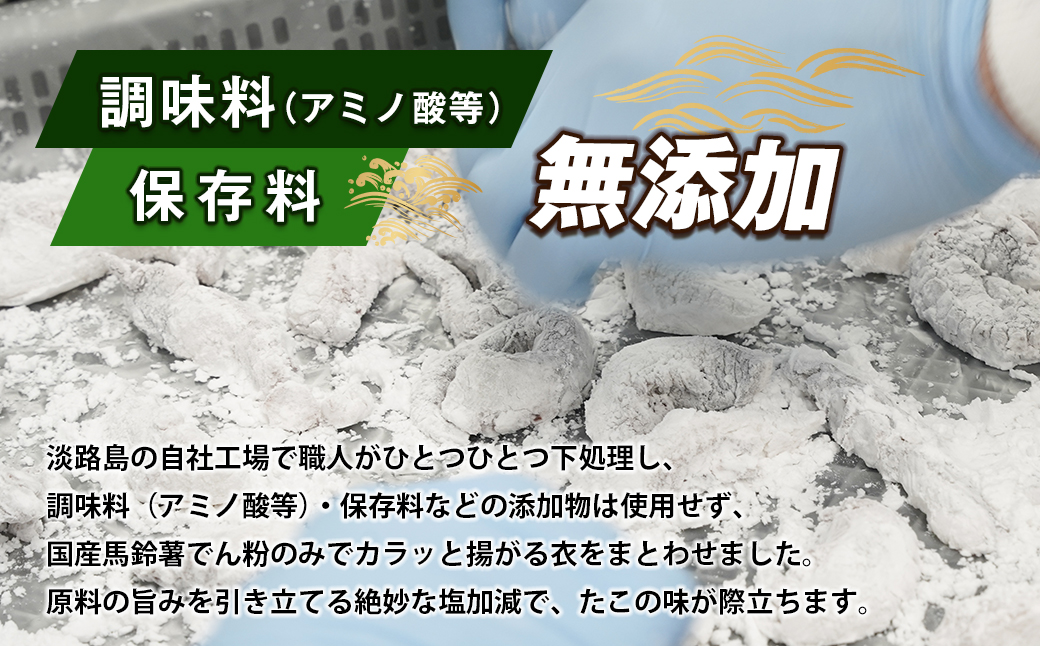 至福のたこ唐揚げ 700g 【国産真だこ使用　調味料（アミノ酸等）・保存料無添加】