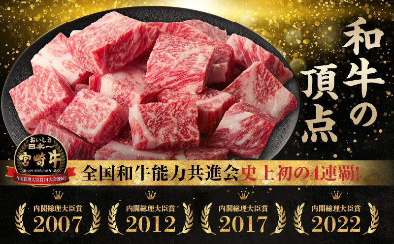 宮崎牛霜降り 肩ロースまたはロース サイコロステーキ 400g | 宮崎牛 牛肉 肉 ブランド牛 国産牛 和牛 霜降り 肩 ロース サイコロ ステーキ BBQ 贈答用 贈答 ギフト 贈り物 グルメ 記