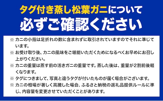 【先行予約】【蒸し】タグ付き松葉ガニ 大1枚(800〜940g) 高間商店《11月中旬-3月下旬頃出荷》鳥取県 八頭町 送料無料 カニ 蟹 松葉ガニ タグ付き ブランド