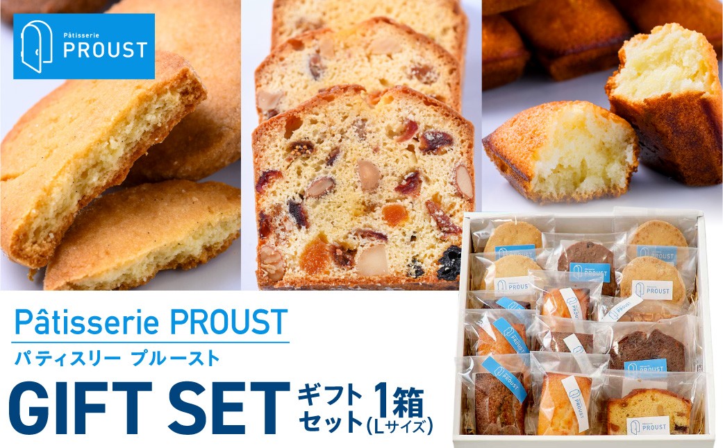 
                  焼菓子ギフトセット（L) | お菓子 ギフト スイーツ フィナンシェ サブレ ケーク フロランタン 北海道 札幌市
                