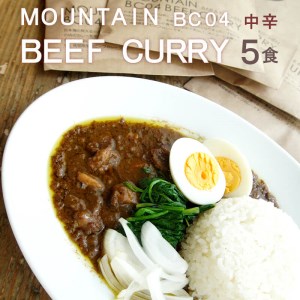 マウンテン ビーフカレー 中辛 ５食セット ： レトルトカレー カレー