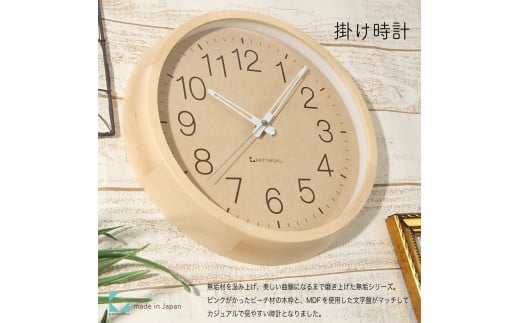 【B-77-N1】KATOMOKU Muku clock km-45　木製掛け時計（ナチュラル） インテリア 寝具 収納  置き時計 掛け時計  掛け時計 20000円