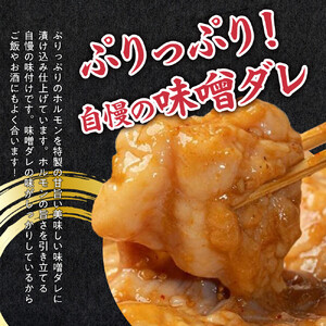 【４日以内発送】特製味噌漬け牛ホルモン大容量 2kg(500g×4)【配送不可：離島】◆もつ ホルモン 牛肉 焼肉 ビール 小腸 小分け おかず ビール つまみ 小腸 味噌 小分け パック おすすめ