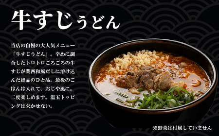 紅白うどん 2種 6食 うどん