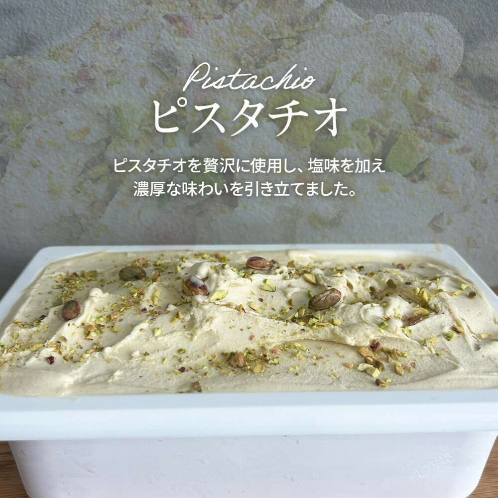 【ふるさと納税】ジェラート 大容量 業務用 2L ピスタチオ