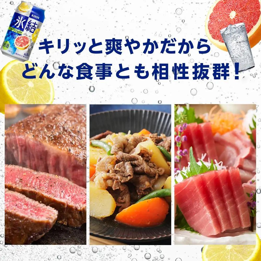 キリン 氷結 グレープフルーツ  500ml 缶 × 24本 岡山工場産 ｜| 氷結 酎ハイ