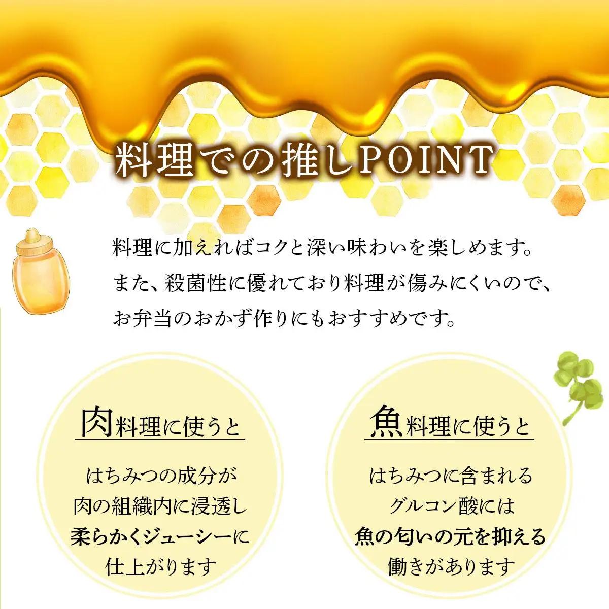 山田養蜂場　里山の百花蜂蜜300g（プラ容器入）×3本 （64253）【006-a066】