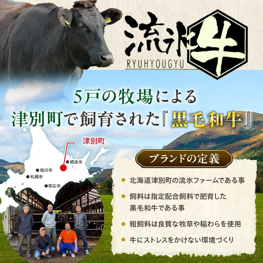 流氷牛ステーキ肉 750g （250g×3　サーロイン）| 北海道 津別町 肉 和牛 牛肉 黒毛和牛 希少 サーロイン ステーキ 老舗 今半 霜降り 詰合せ 詰め合わせ 送料無料