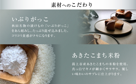 いぶりがっこチーズのバターサンド 6個入り×2箱 【グルテンフリー専門 OKURU】