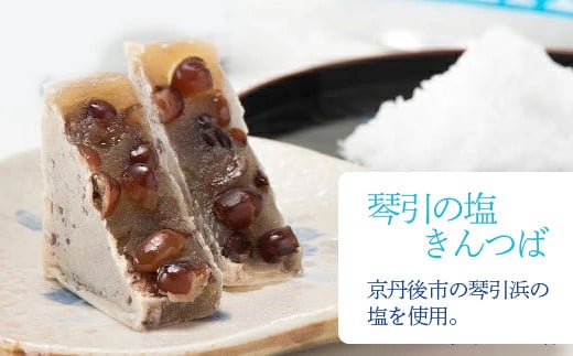 京都きんつば　４種詰め合わせ（国産栗、国産さつま芋、京丹後産抹茶、琴引きの塩）　通常配送　和菓子 国産 琴引の塩 塩きんつば 抹茶 砂丘芋 砂丘いも サツマイモ さつまいも 栗 あんこ 餡子 プレゼン