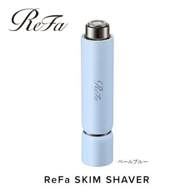 ふるさと納税 名古屋市 【ペールブルー】ReFa SKIM SHAVER リファ シェーバー シェービング 美容家電 家電