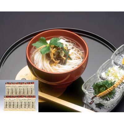 ふるさと納税 横手市 稲庭うどん 比内地鶏つゆ付 食べきりサイズ×15本