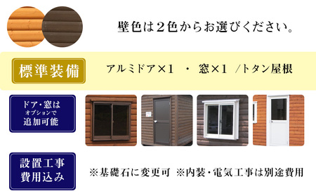 WA-2 物置 屋外 おしゃれ 小屋 ログ アウトドア 天然木