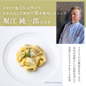 【二子玉川　イタリアン】イ・ルンガ 「芽室町ふるさと納税寄付者限定おまかせコース」食事券1名様分　me061-046-1