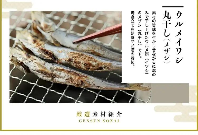 グルメ大賞受賞【無添加・無着色】旬の人気 干物 リピーターNo．1人気セット 旬あじ開き(淡塩造り) 旬アジ醤油みりん干し 国内加工 エイヒレ イワシ丸干し ひもの 干物  【ふるなび】