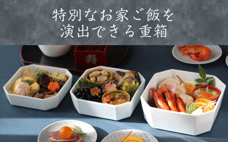 小田陶器の隅切重箱(白)　入れ子式に収納できる磁器の重箱と小皿セット【1332986】