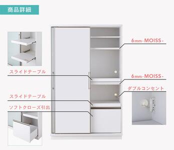 【開梱設置】 アリス ガラス ホワイトボード 食器棚 幅122cm 食器棚 引き戸 キッチンボード ストック収納 キッチン収納 大川家具 大引き戸