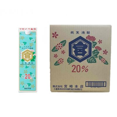 ふるさと納税 四日市市 キッコーミヤ焼酎 キンミヤパック20度1.8L×1ケース(6本) |  | 01