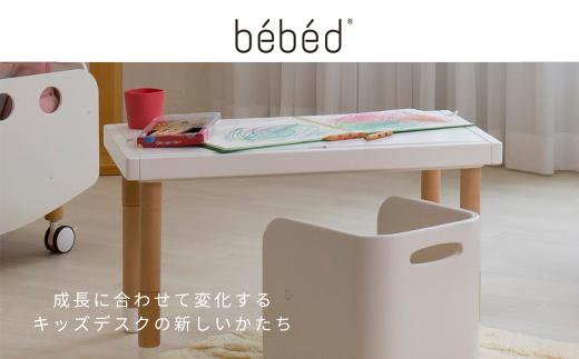 ベベッドデスク ホワイト ／ キッズデスク 子供机 子ども机 黒板デスク お絵描き机 高さ調整 学習机 キッズ家具 子供用収納 キッズラック 収納ラック ジュニアデスク 成長家具 木製デスク リビング