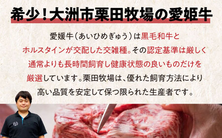 【お中元対象】【冷凍】上質なサシと赤身のうまみ！希少な国産ブランド牛！【冷凍】愛姫牛ロース 焼肉用　550g　愛媛県大洲市/有限会社 木村屋精肉店[AGCC003]牛肉焼肉ステーキ牛肉焼肉ステーキ牛肉