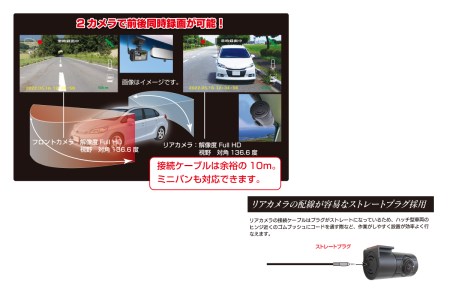 ドライブレコーダー 200万画素 前後 2カメラ FC-DR232WWPLUS (a69-001)