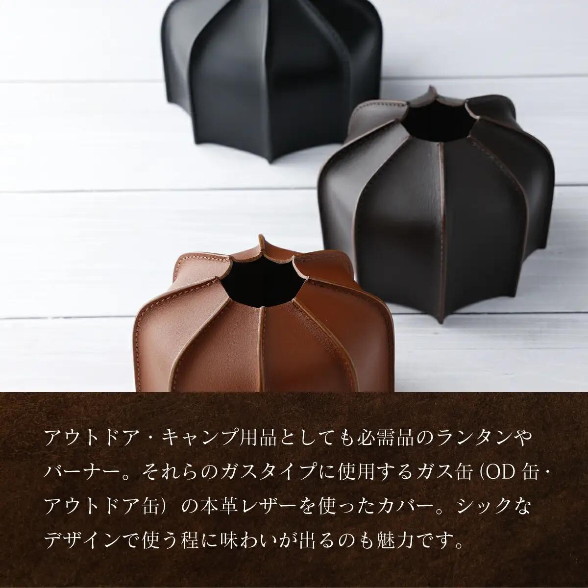 OD缶カバー  キャンプ用品 牛革 アウトドア 茶