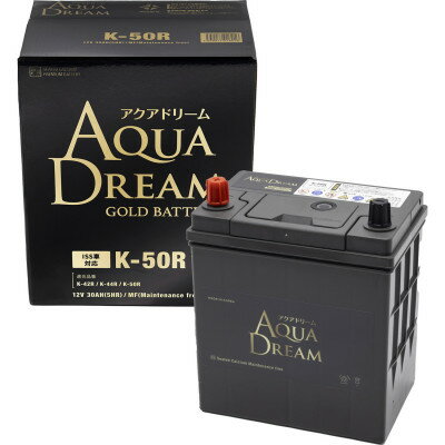 【ふるさと納税】AQUADREAM GOLD 自動車始動用バッテリー ISS車対応 K-50R 1個【配送不可地域：沖縄県】【1608327】