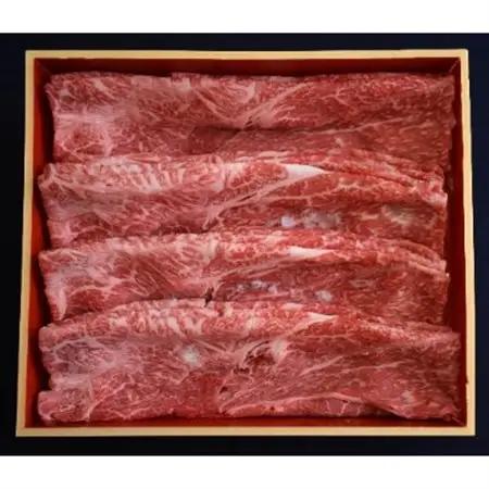 熊野牛　赤身スライス　すき焼き、しゃぶしゃぶ　700g(粉山椒付)【日高町】【配送不可地域：離島】【1220268】