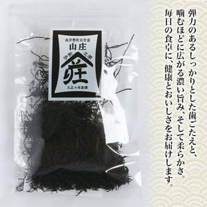 伊勢志摩ひじき 30g×2袋 天然ひじき 海藻 国産 小分け
