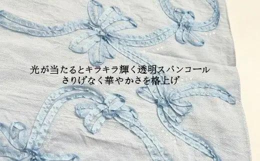 華やかなコード刺繍のブルーリボンストール | 新潟県 五泉市 ストール