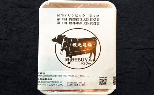 【訳あり】宮崎牛 肩ロースしゃぶしゃぶ すき焼き用 400g 国産 牛肉 冷凍 数量限定 宮崎県 九州 送料