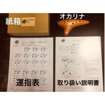 ふるさと納税 寝屋川市 エルミガロオカリナ　SF　軽くて持ちやすい大きさ!　ACでは出せない音域で、合奏にも独奏にも☆ |  | 03